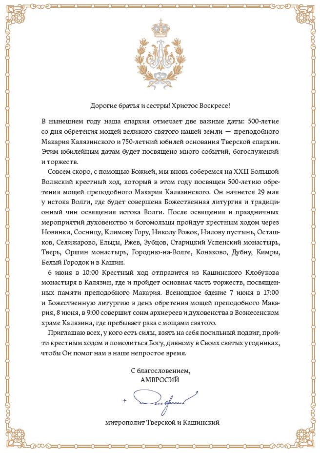 богоявленский собор вышний волочек расписание богослужений